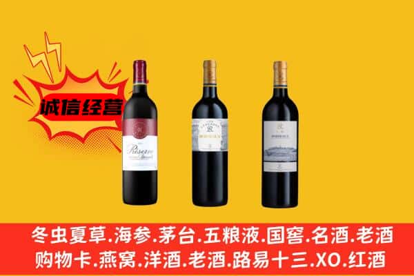 荣县上门回收拉菲价格