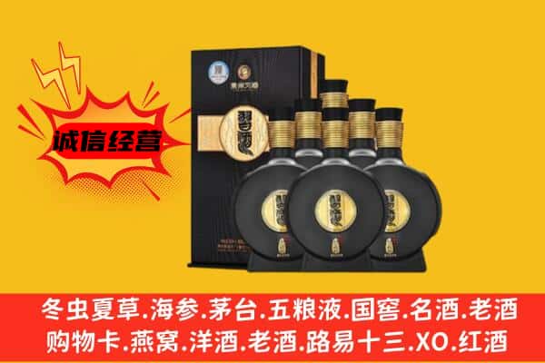 荣县上门回收习酒价格