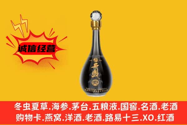 荣县上门回收西凤酒价格