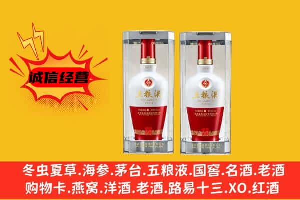 荣县上门回收五粮液1618价格