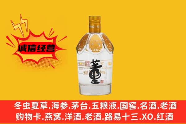 荣县上门回收老董酒价格