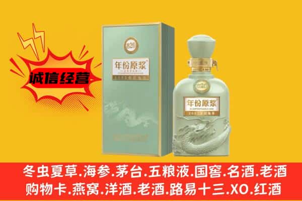 荣县上门回收古井贡酒价格