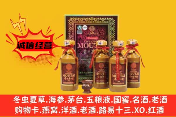 荣县回收50年份茅台酒