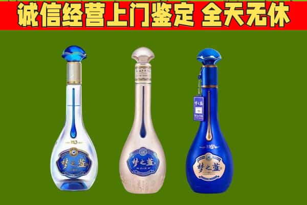 荣县回收哪些梦之蓝